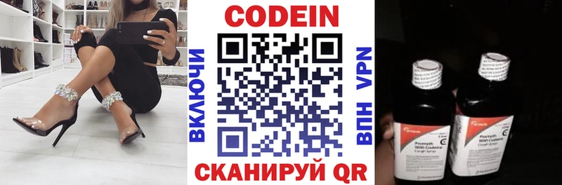 Codein напиток Lean (лин)  Южа 